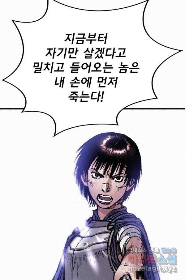 천추 55화 86