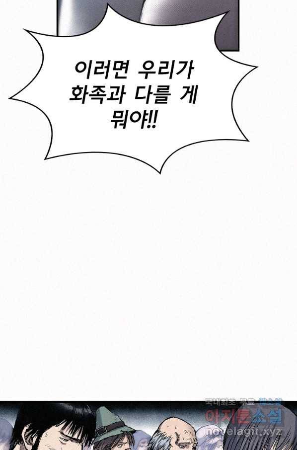 천추 55화 89