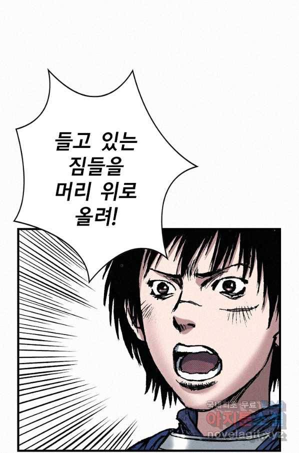 천추 55화 95
