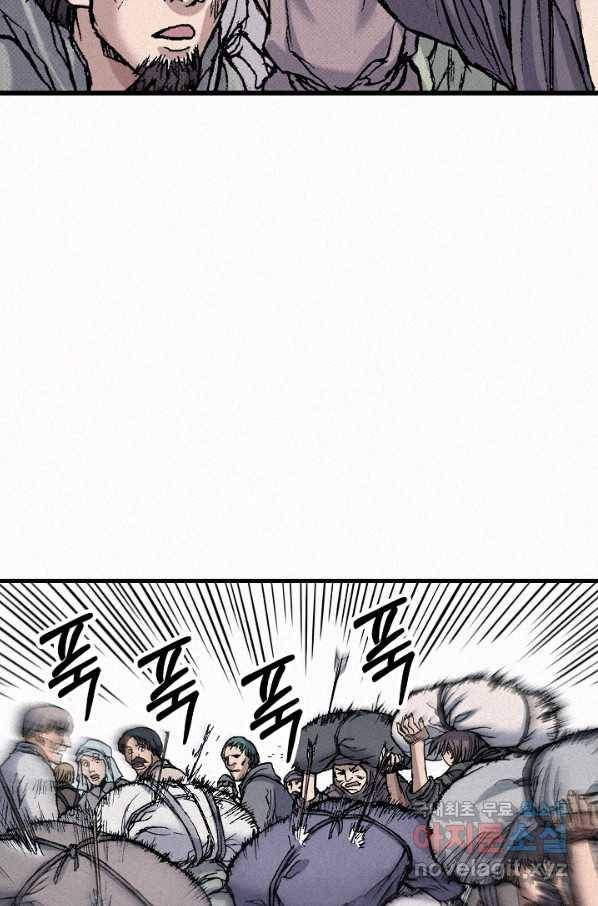 천추 55화 97