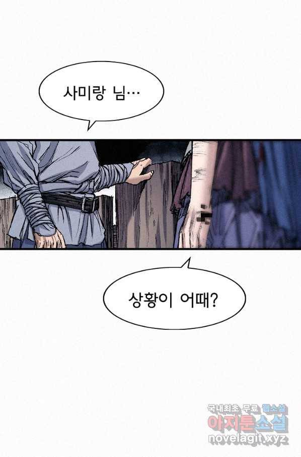 천추 55화 103