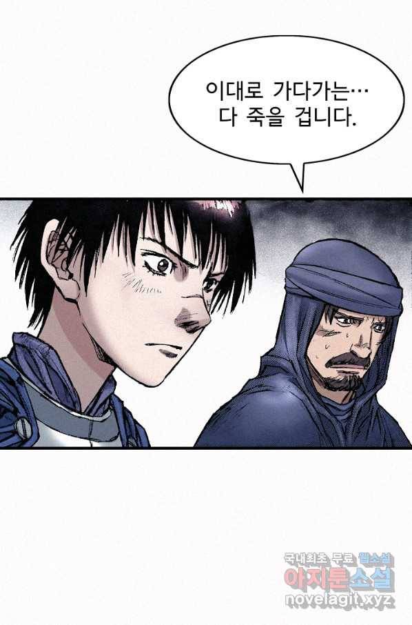 천추 55화 104