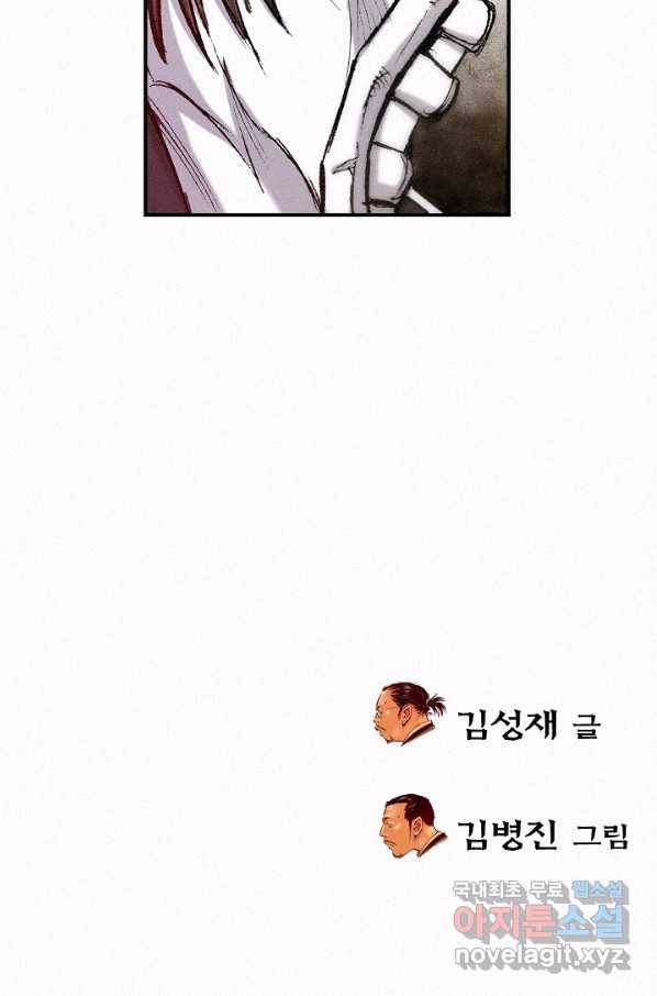 천추 55화 112