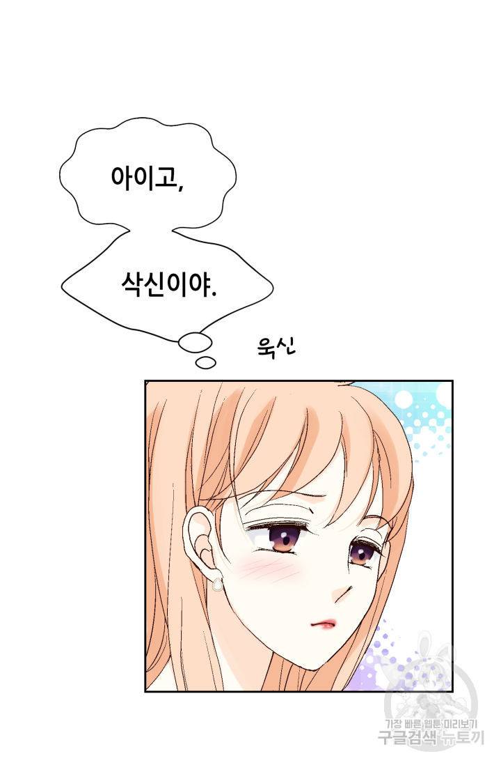 이 봄을 갖고 싶다 111화 5