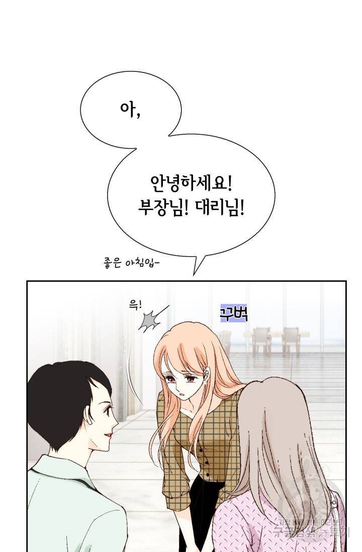 이 봄을 갖고 싶다 111화 13