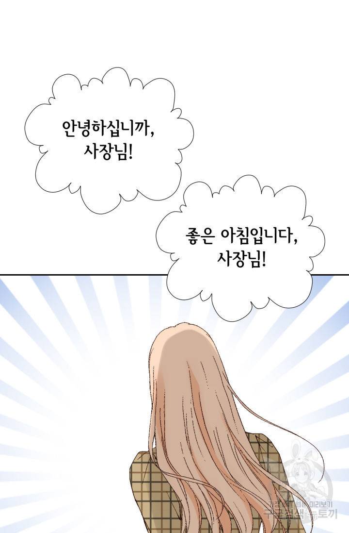 이 봄을 갖고 싶다 111화 18