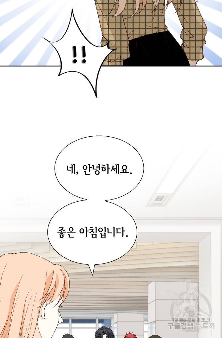 이 봄을 갖고 싶다 111화 19