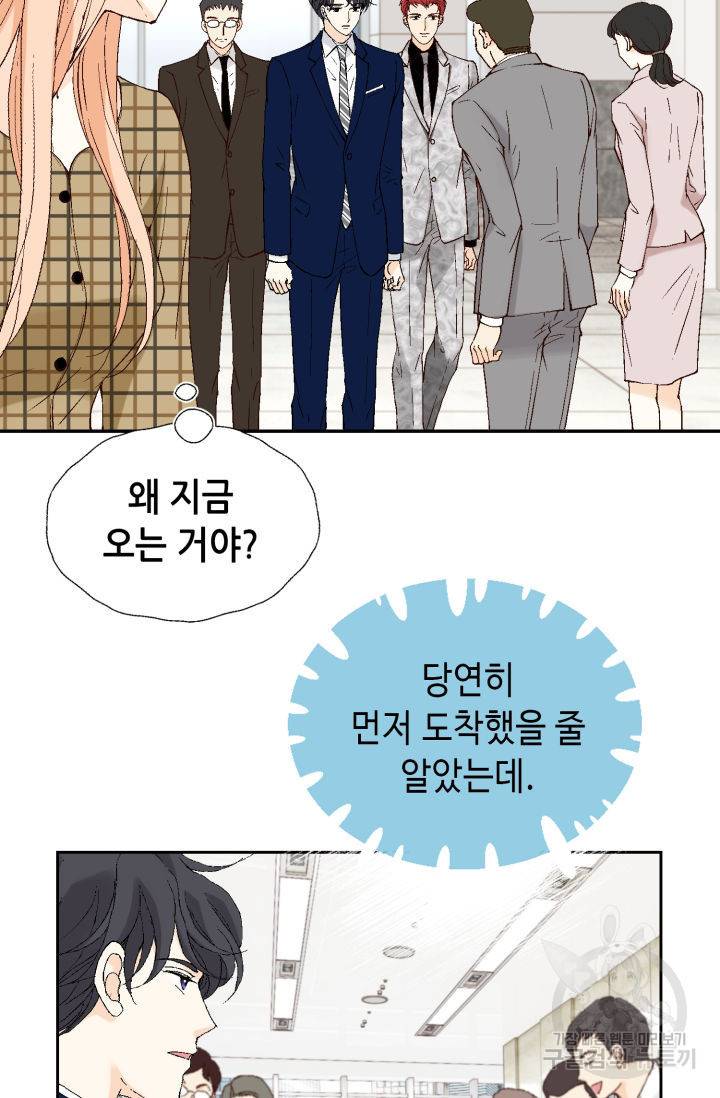 이 봄을 갖고 싶다 111화 20