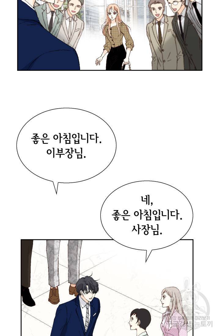 이 봄을 갖고 싶다 111화 21