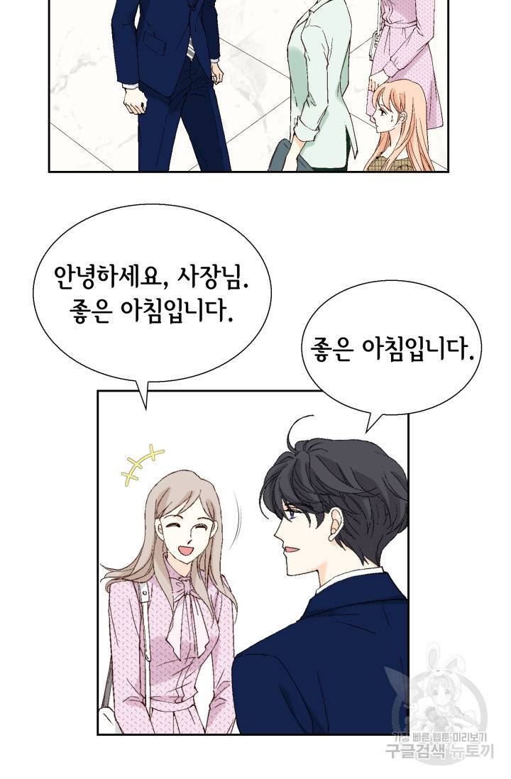 이 봄을 갖고 싶다 111화 22