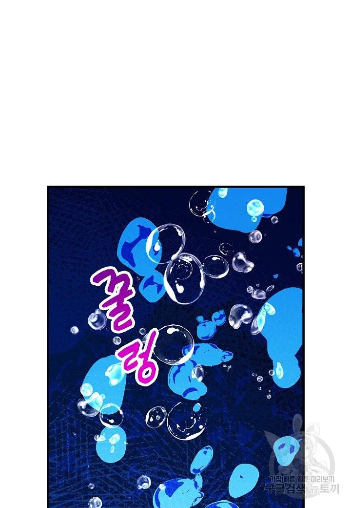 로스트 프린세스 97화 2