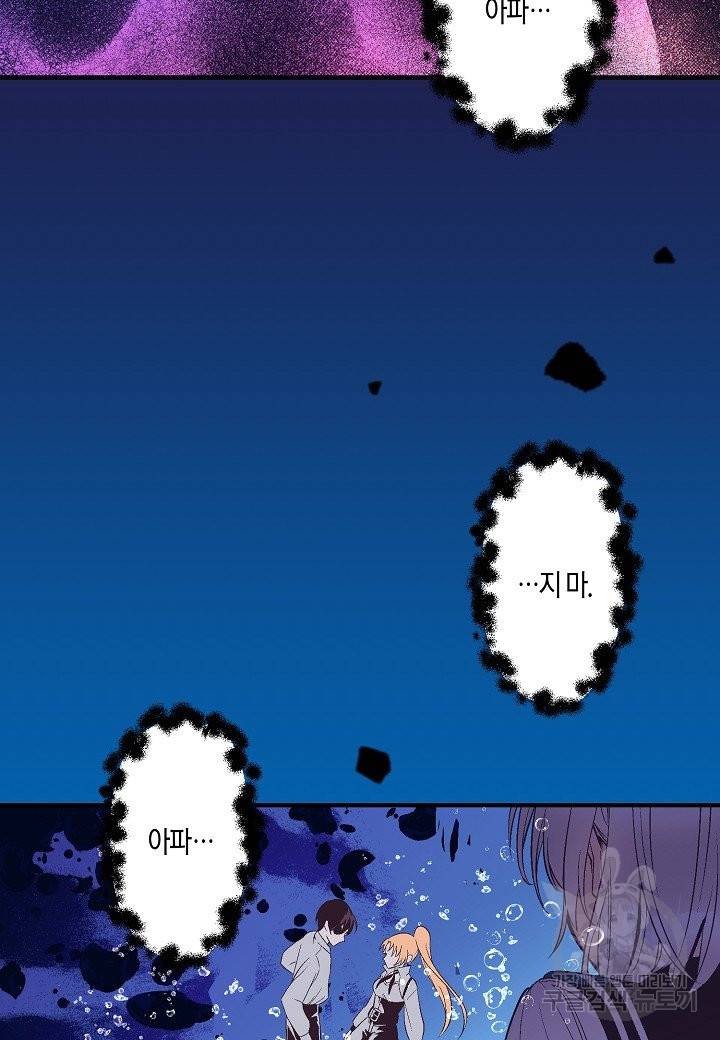 로스트 프린세스 97화 5