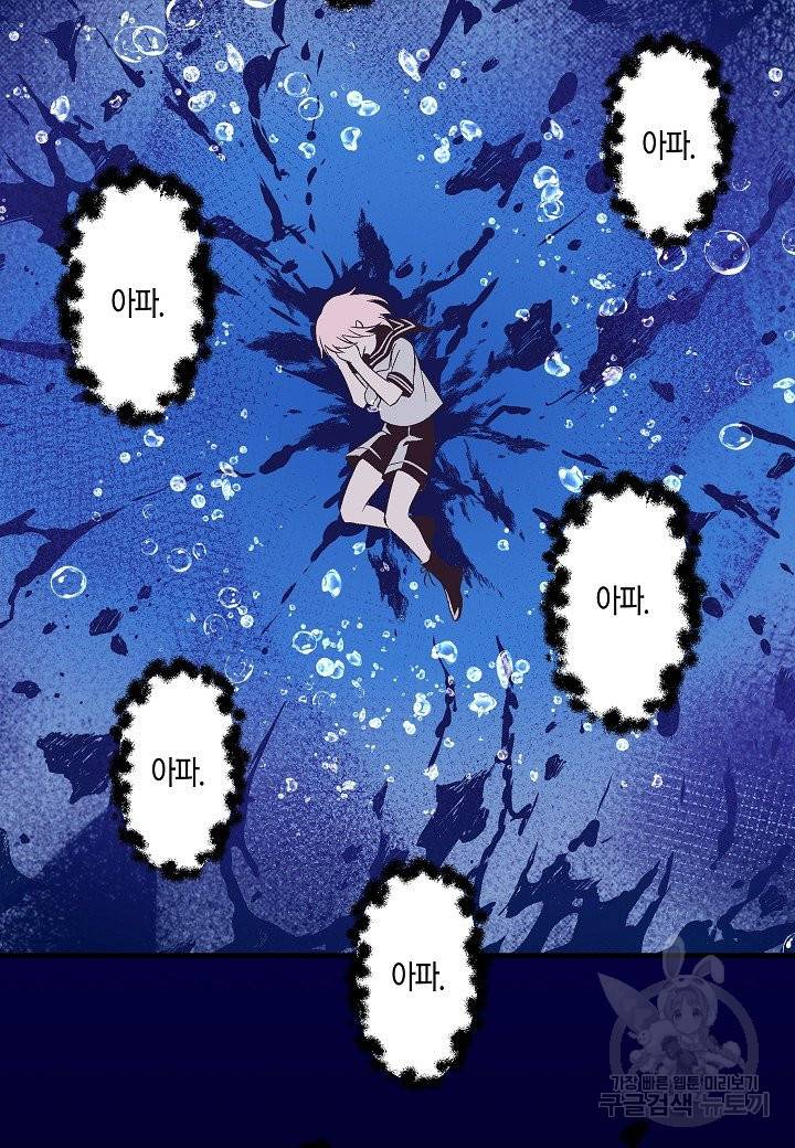 로스트 프린세스 97화 7