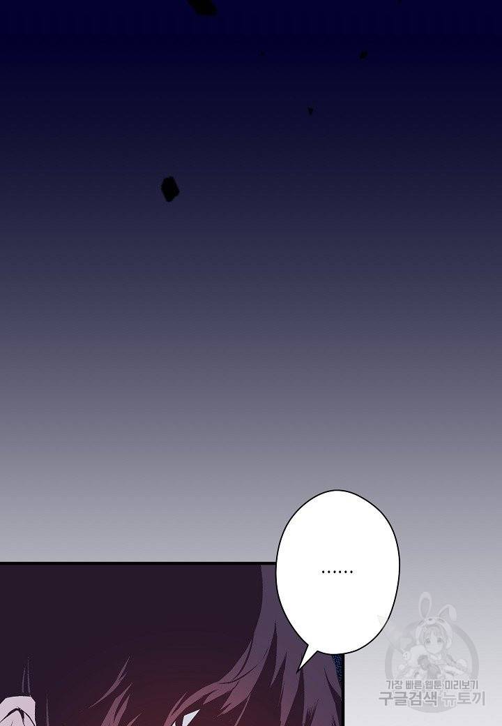 로스트 프린세스 97화 8