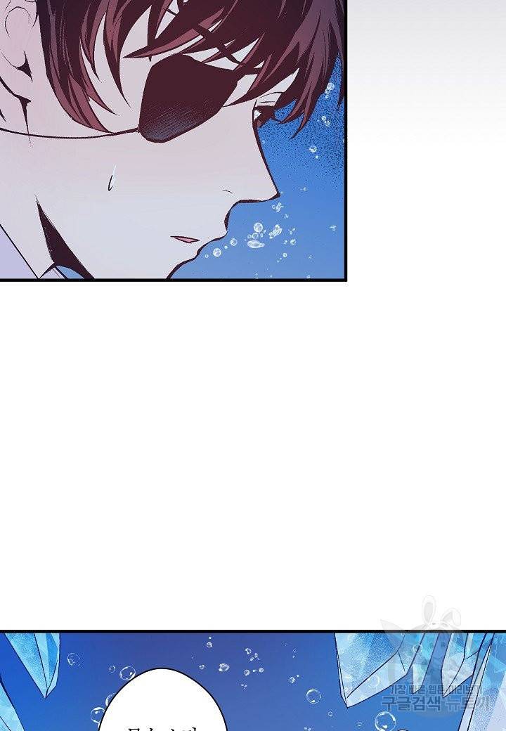로스트 프린세스 97화 9