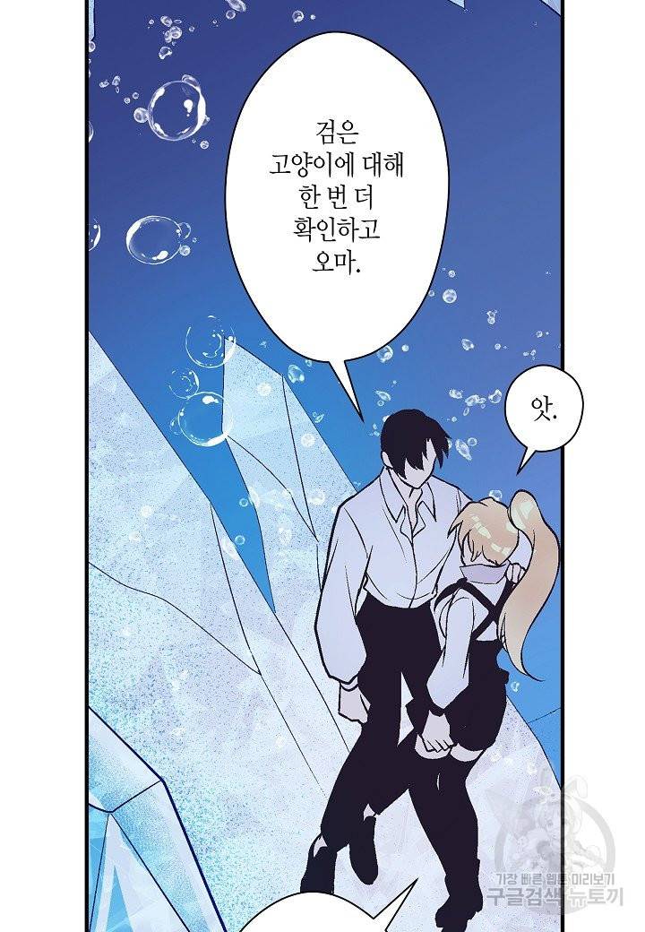 로스트 프린세스 97화 13