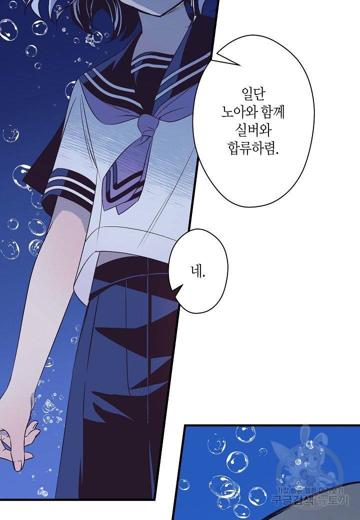 로스트 프린세스 97화 15