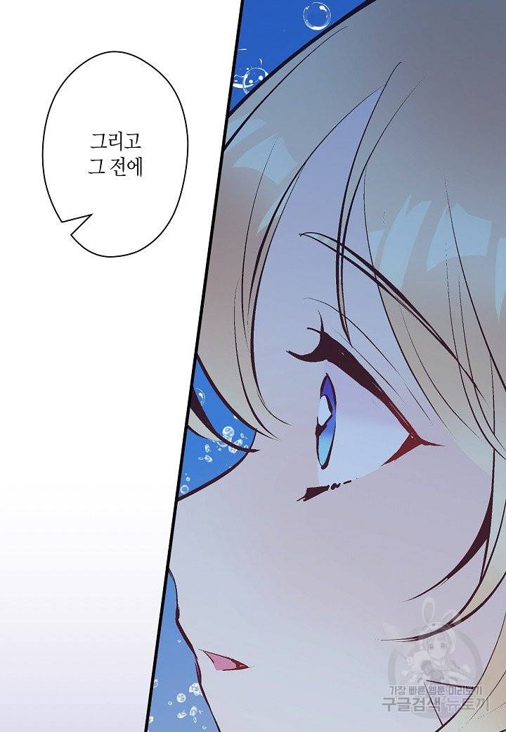 로스트 프린세스 97화 16