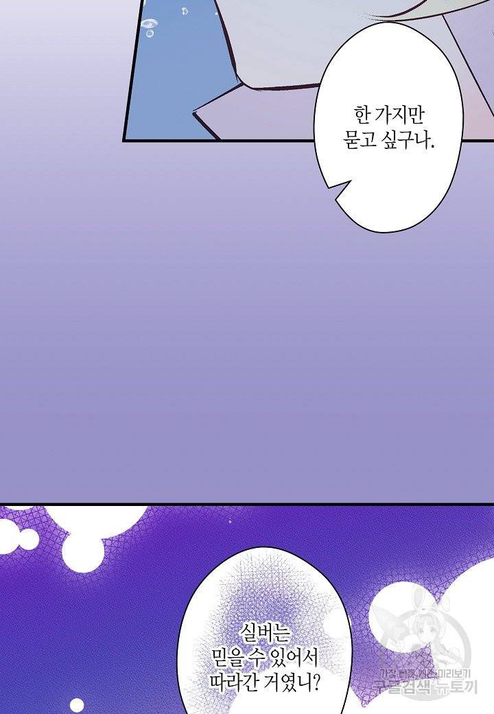 로스트 프린세스 97화 17