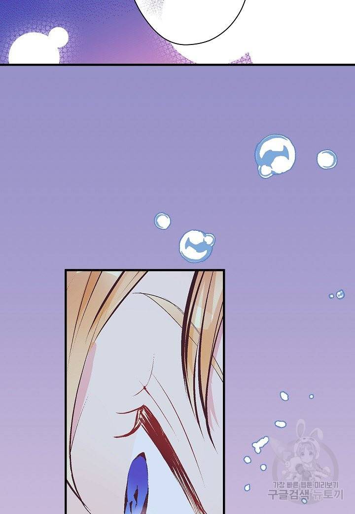 로스트 프린세스 97화 18