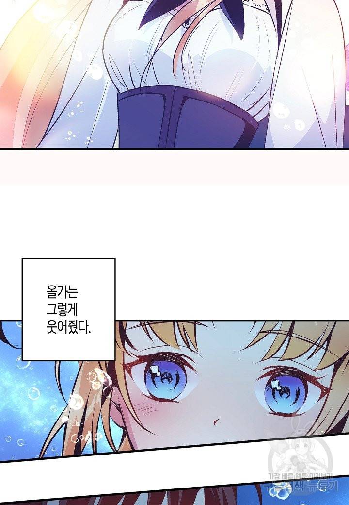 로스트 프린세스 97화 21