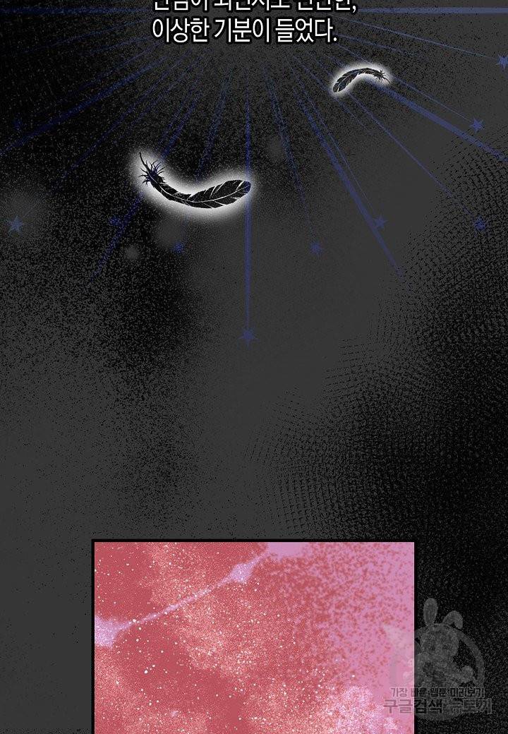 로스트 프린세스 97화 23