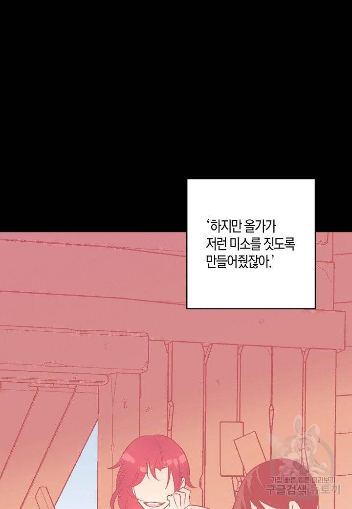 로스트 프린세스 97화 25
