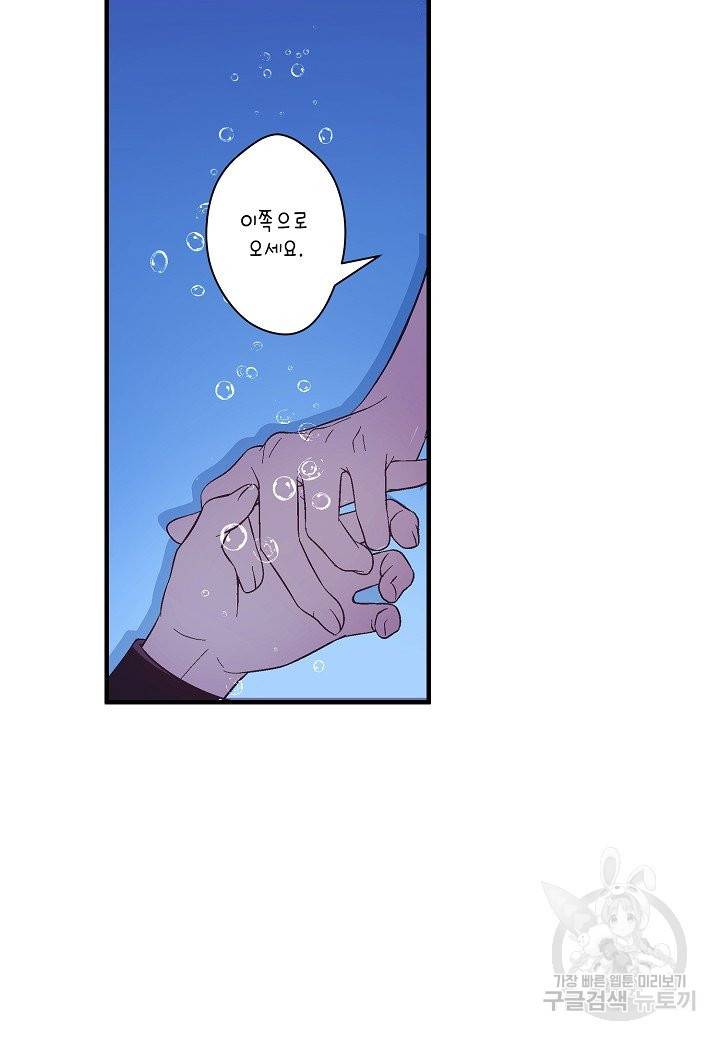 로스트 프린세스 97화 30