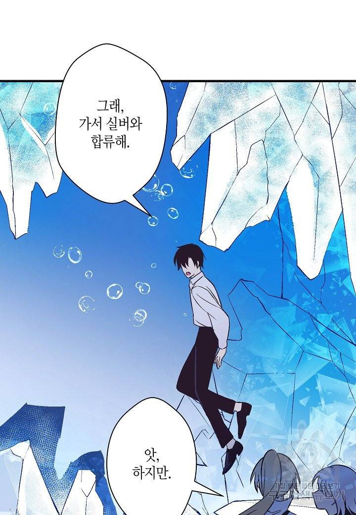 로스트 프린세스 97화 31
