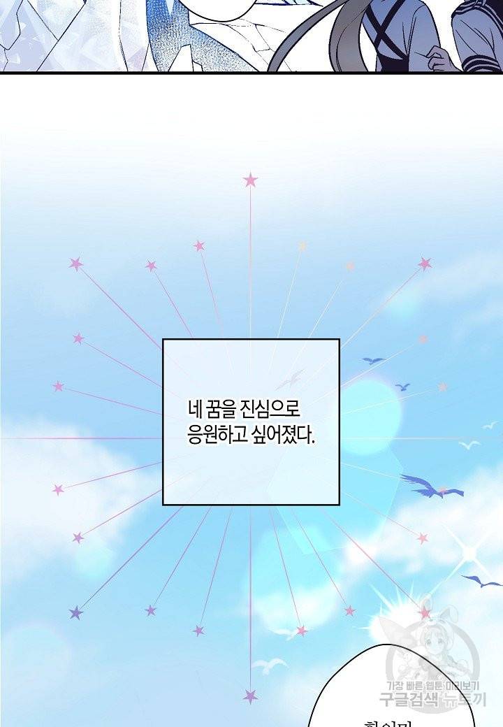 로스트 프린세스 97화 32