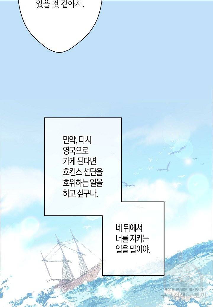 로스트 프린세스 97화 34