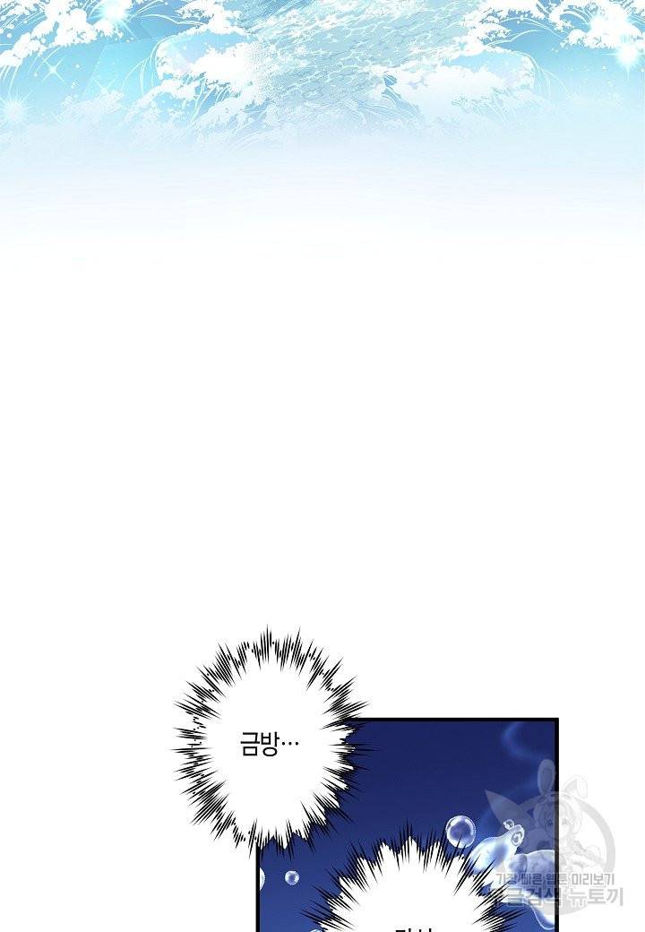 로스트 프린세스 97화 35