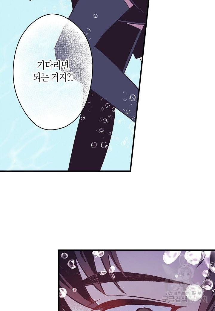 로스트 프린세스 97화 39