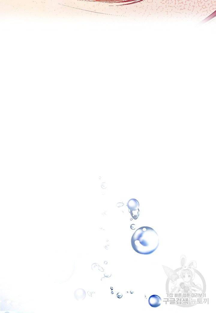 로스트 프린세스 97화 41