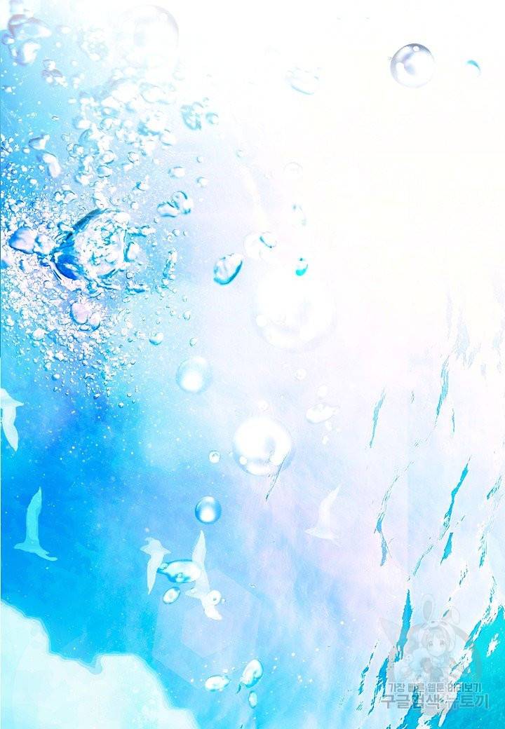 로스트 프린세스 97화 42