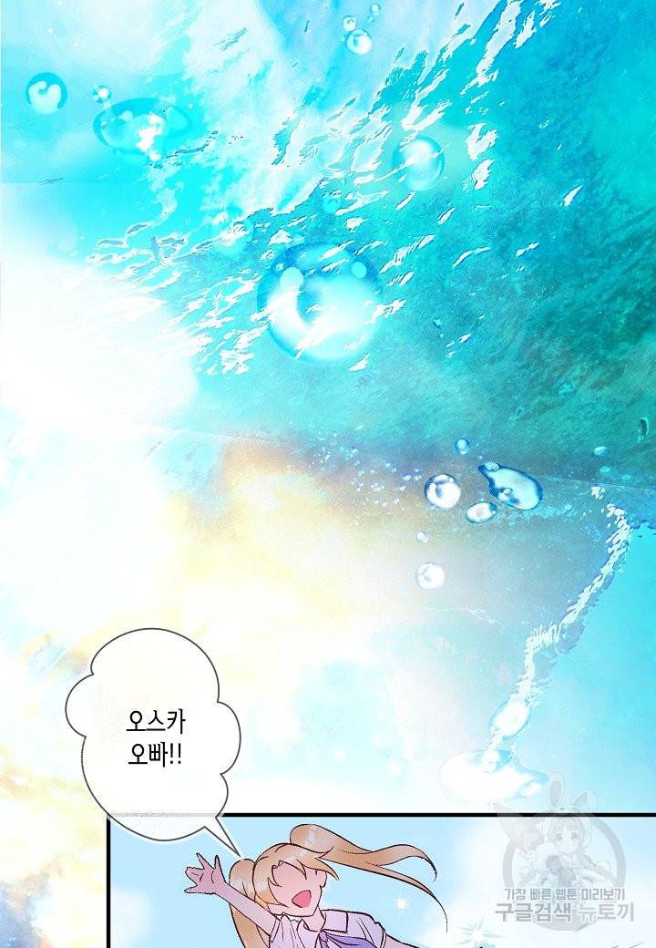 로스트 프린세스 97화 43