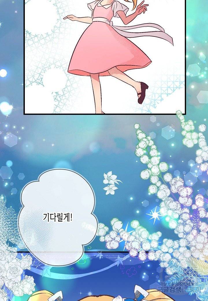 로스트 프린세스 97화 46