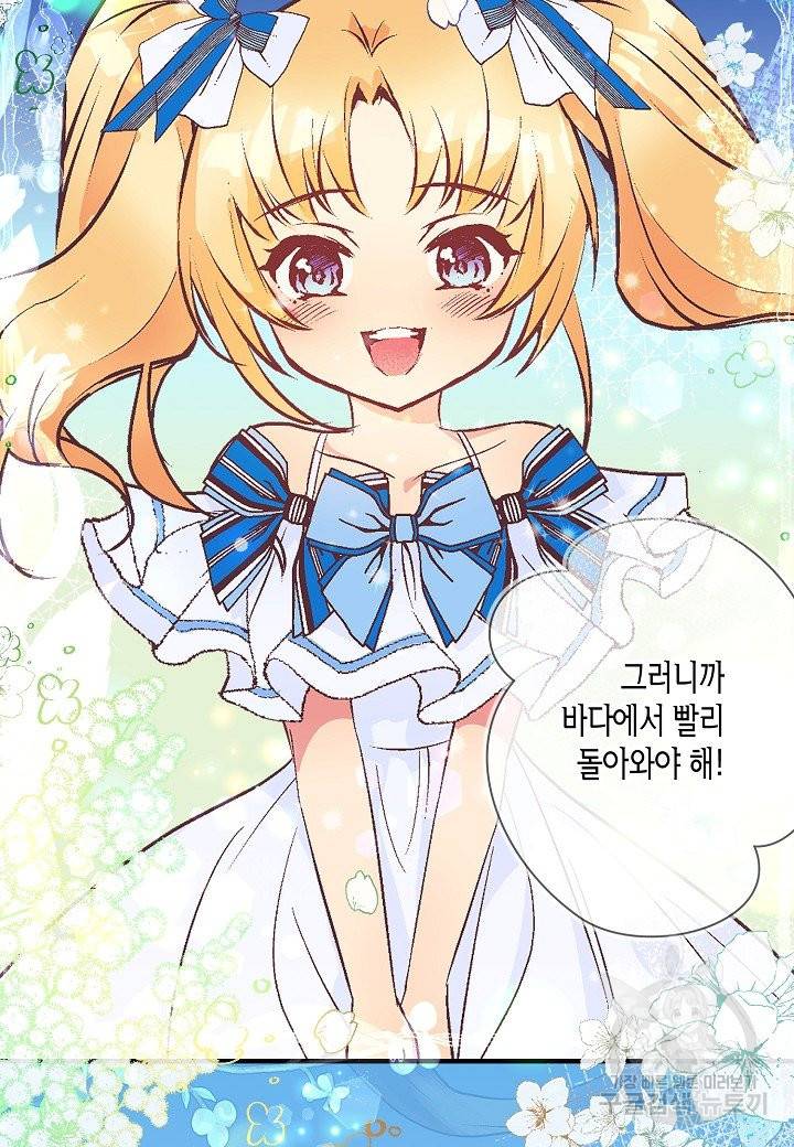 로스트 프린세스 97화 47