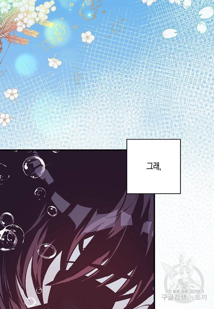 로스트 프린세스 97화 48