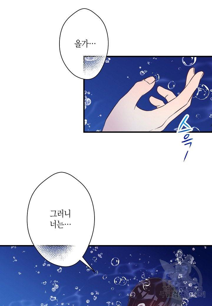 로스트 프린세스 97화 52