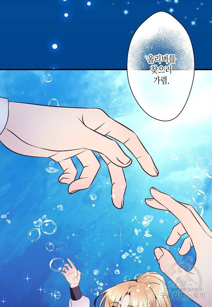 로스트 프린세스 97화 56