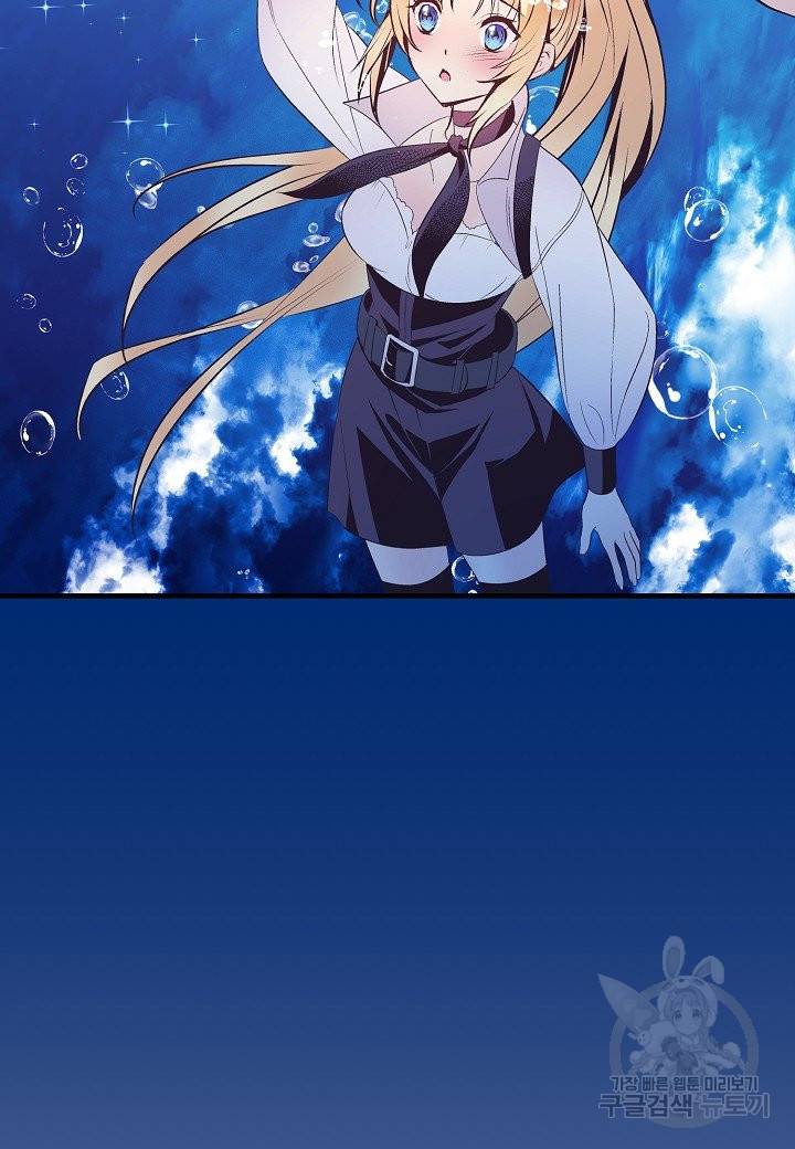 로스트 프린세스 97화 57