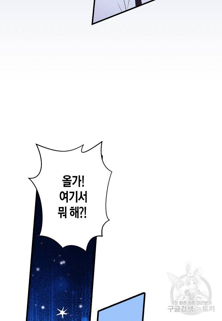 로스트 프린세스 97화 59