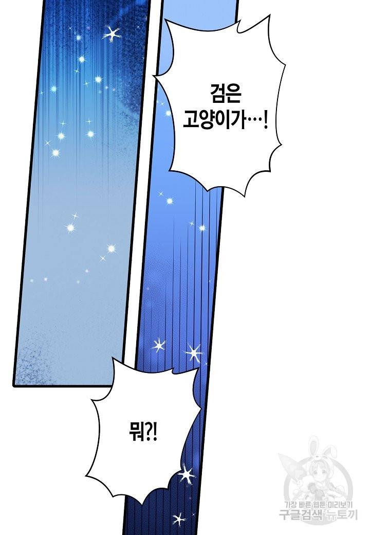 로스트 프린세스 97화 60