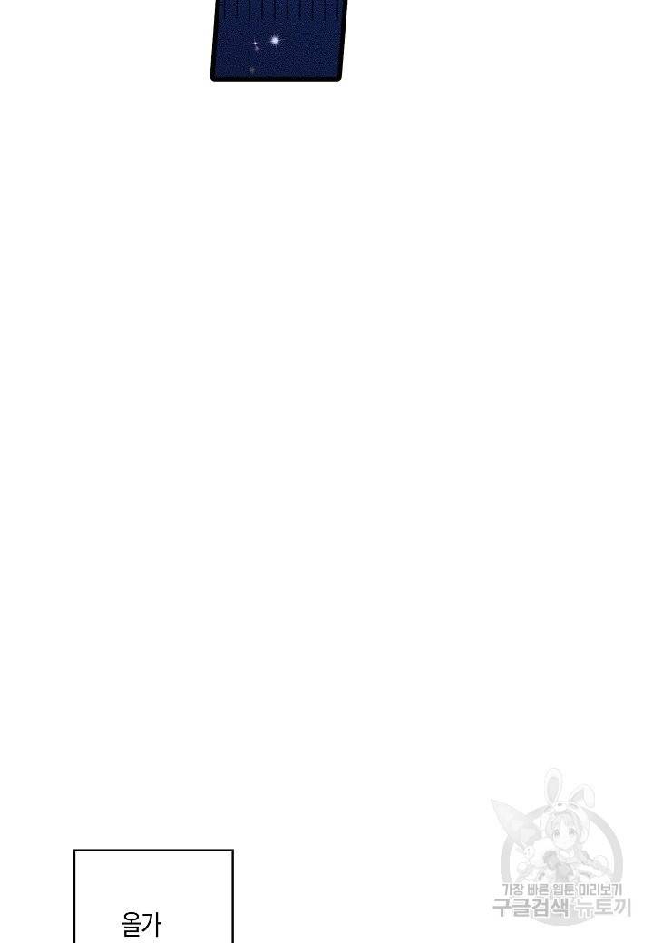 로스트 프린세스 97화 61