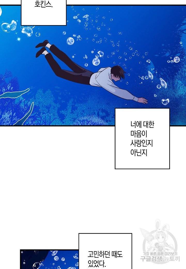 로스트 프린세스 97화 62