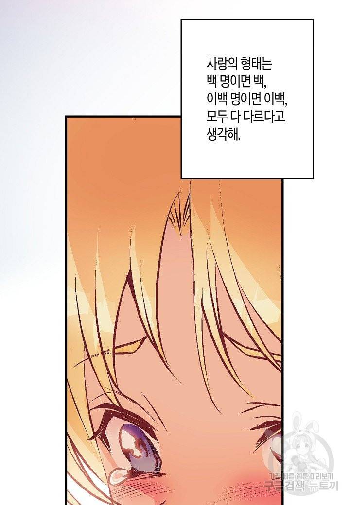 로스트 프린세스 97화 66