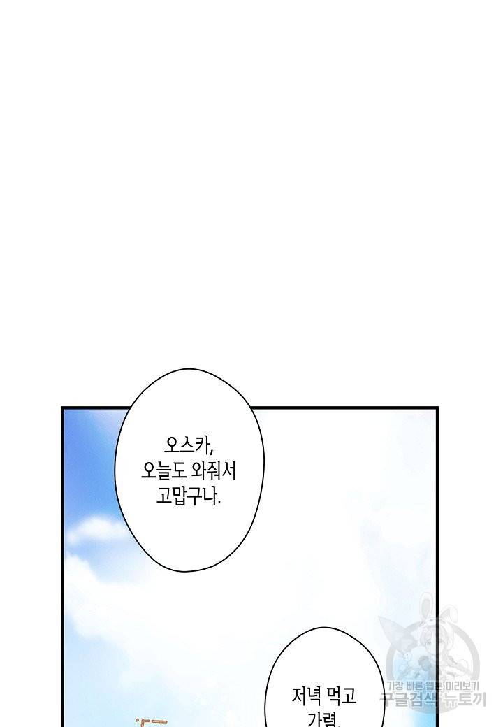 로스트 프린세스 97화 69