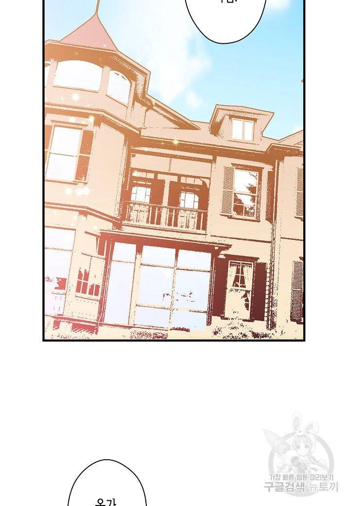 로스트 프린세스 97화 70