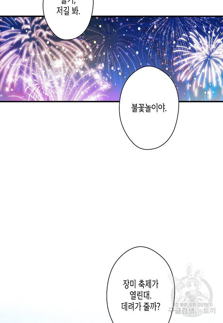 로스트 프린세스 97화 71